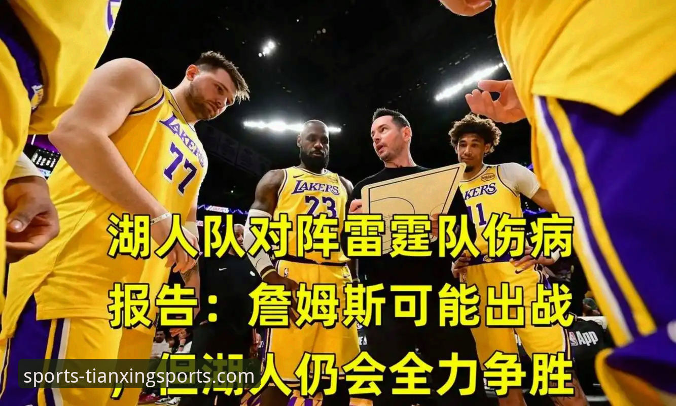 湖人客场险胜步行者：一场进攻盛宴背后的战术博弈与球星价值深度分析